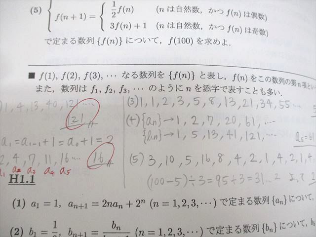 SEG (科学的教育グループ) 高1数学D/Eクラス 問題集(1〜3学期) 等 テキスト通年セット 2020 計12冊 大賀正幸/金子裕/青木亮二/大澤裕一 ☆ 084L0D SEG (科学的教育グループ) 高1数学D/Eクラス 問題集(1～3学期