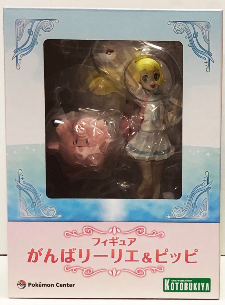 ポケモンセンターオリジナル フィギュア がんばリーリエ&ピッピ