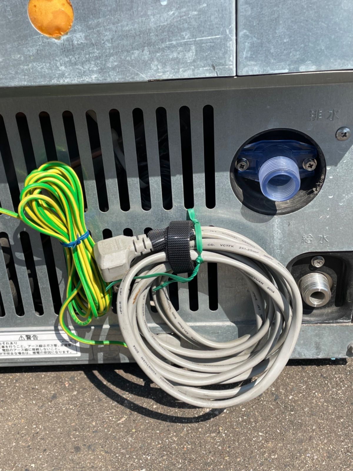 製氷機 ホシザキ