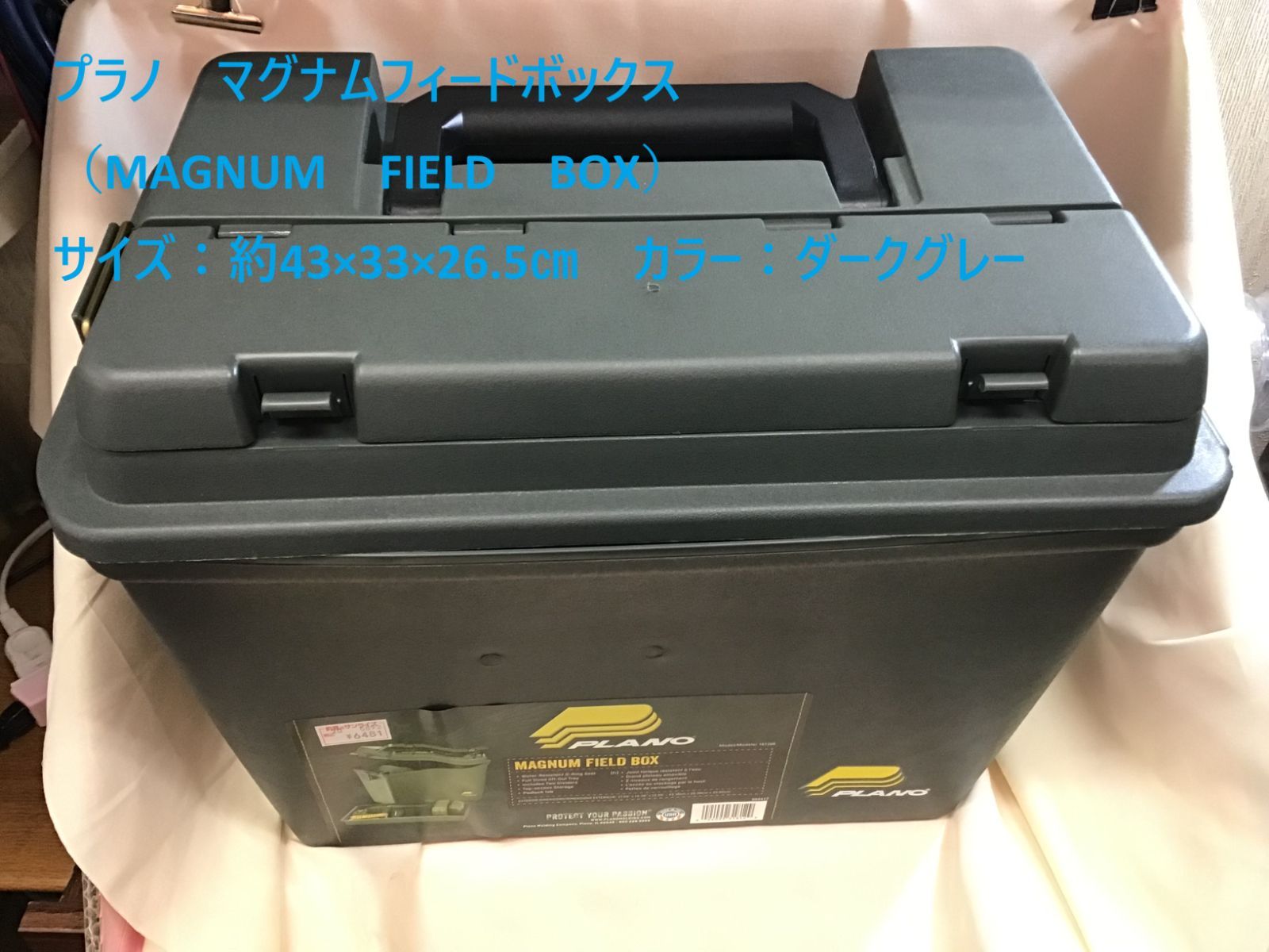 プラノ マグナムフィードボックス MAGNUM FIELD BOX 約43×33×26.5㎝ ダークグレー