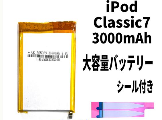 【美品】iPod classic 第7世代 SD バッテリー新品 Amazon.co.jp: iUpgrader.com 1TB (1000ギガバイト) iPod