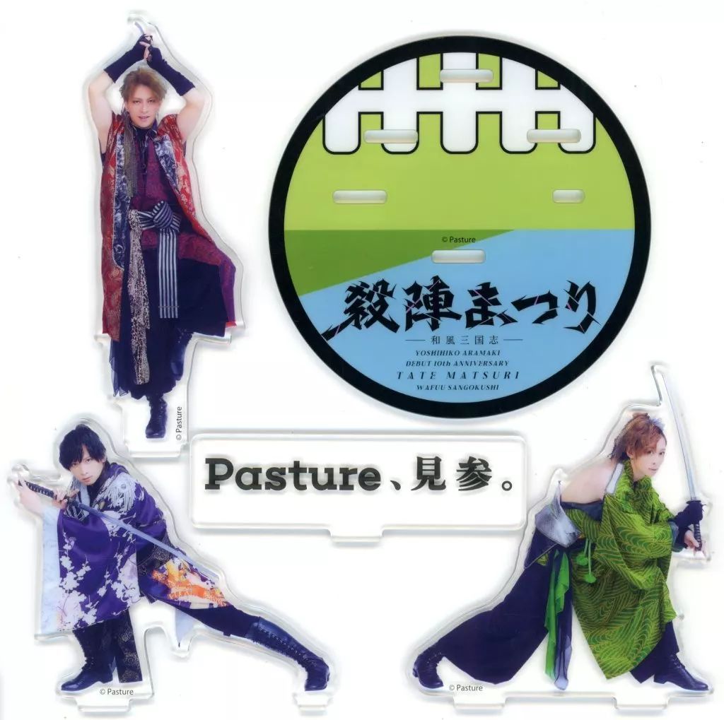 殺陣まつり グッズ紹介⑥ クリアファイルPasture刀リレー 3枚セット 