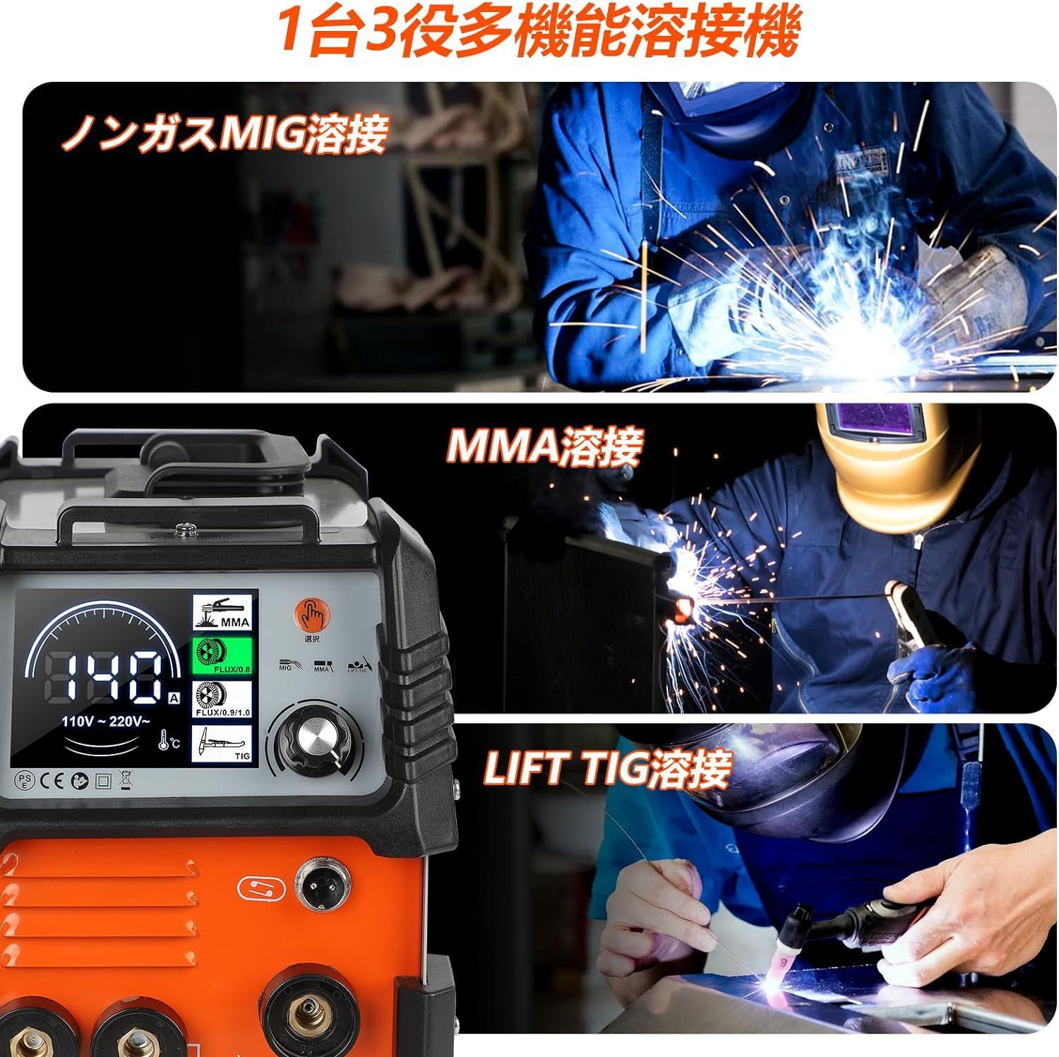 MJUM溶接機 最大出力140A 100V/200V兼用 【専門家松本氏監修