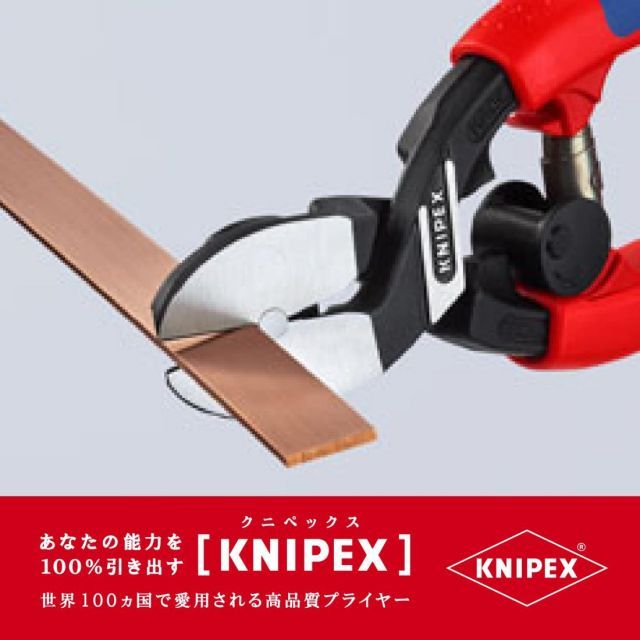 クニペックス KNIPEX 7262-200 強力型プラスチック用ニッパー