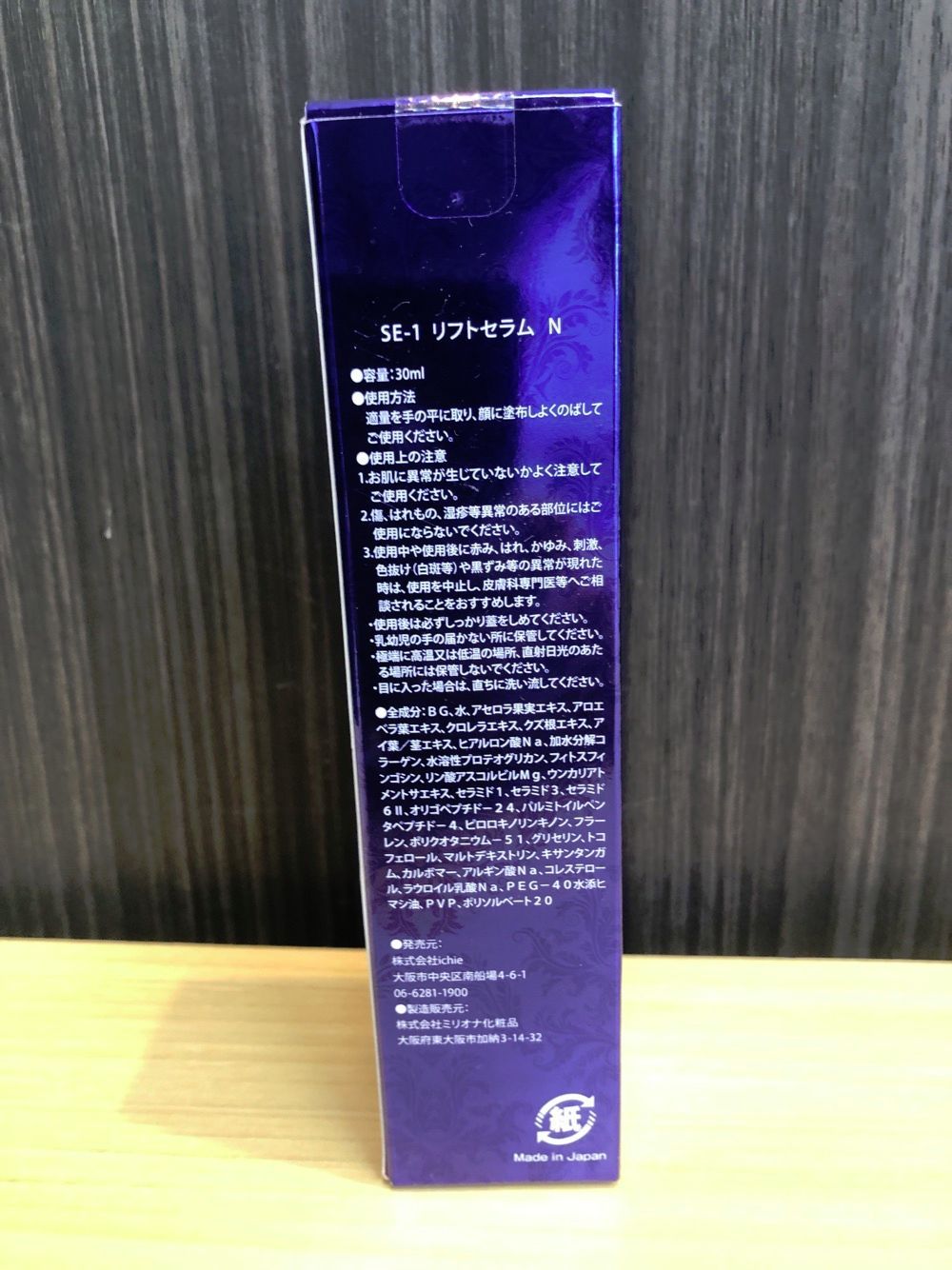 HOT品質保証アフロディアナ リフトセラム 30ml 美容液