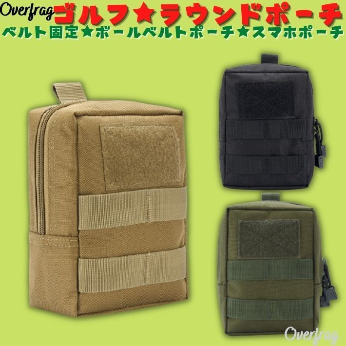 メルカリshops ゴルフ ミリタリー ボールポーチ 距離計ポーチ ベルトポーチ スマホポーチ