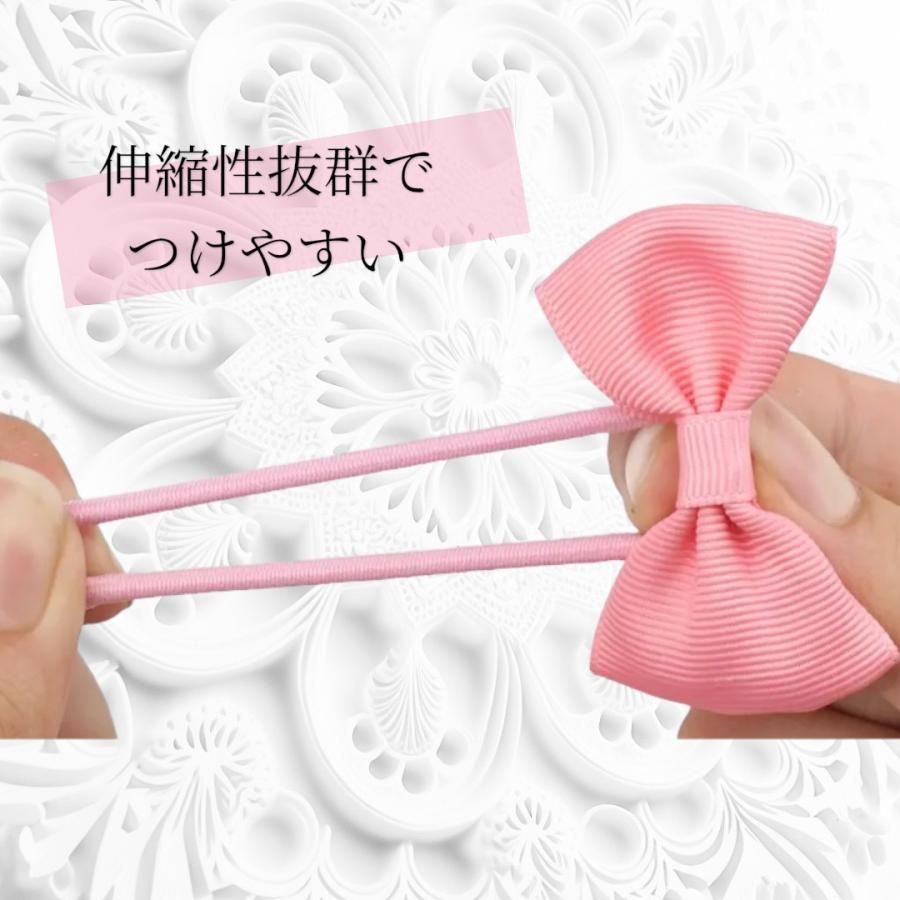 2個組リボンゴム☆11 むしる