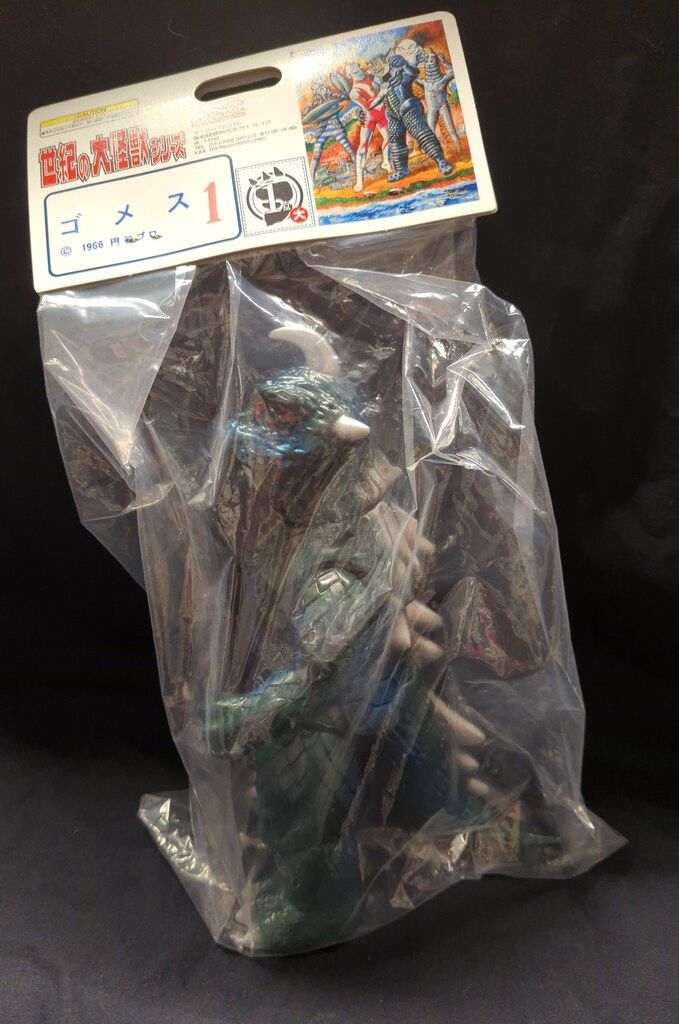 マーミット 世紀の大怪獣シリーズ ゴメス 濃緑成型 ブルーメタスプレー 1期