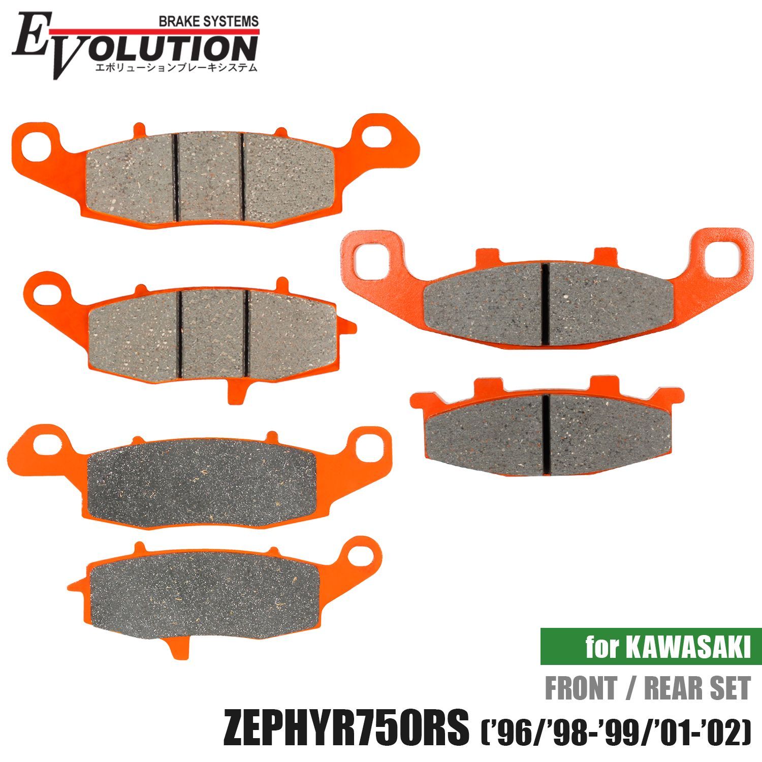 ブレーキパッド ゼファー750RS('96-'02) 専用 前後セット ZR750 バイク