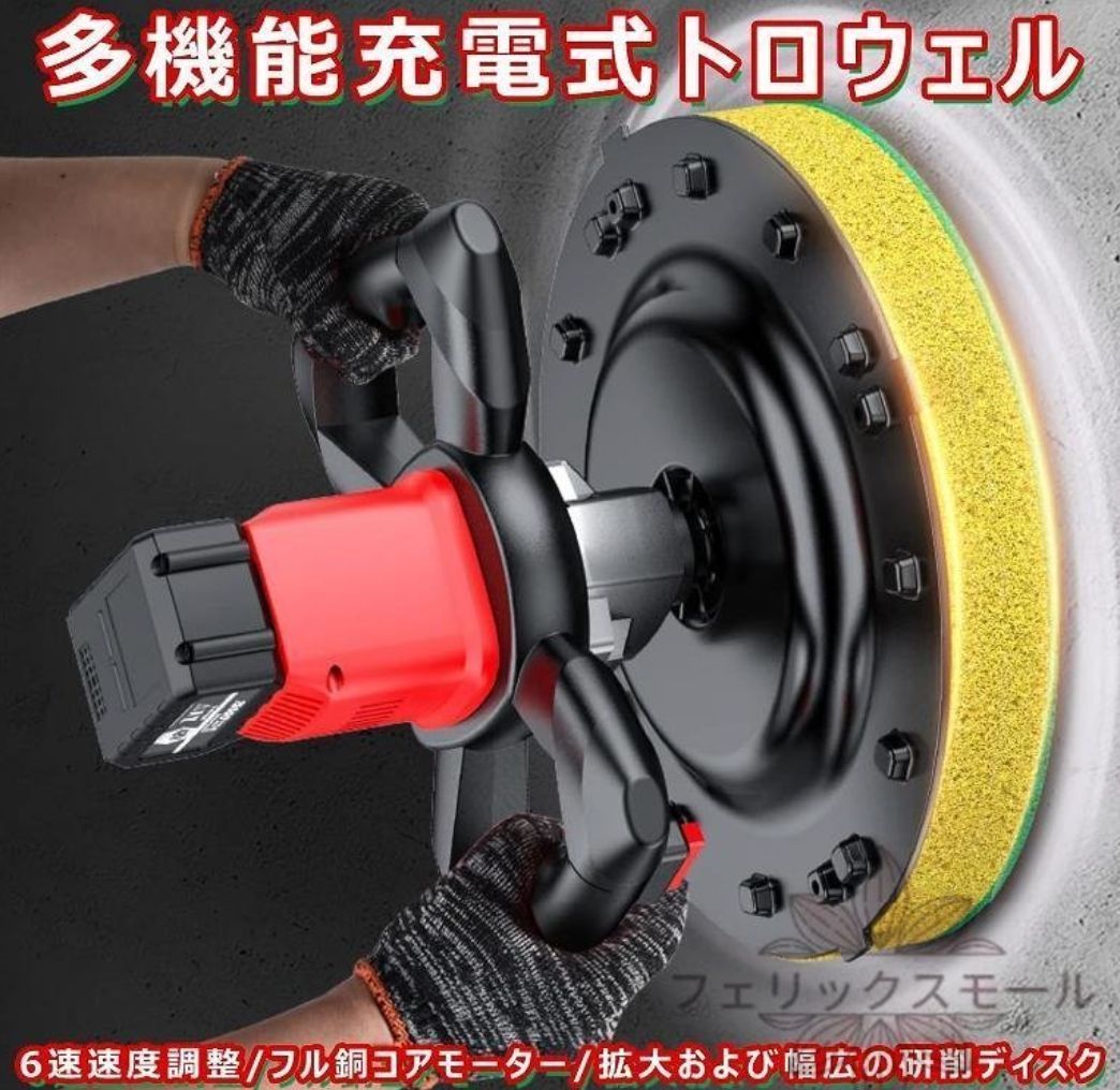 コテ仕上げ