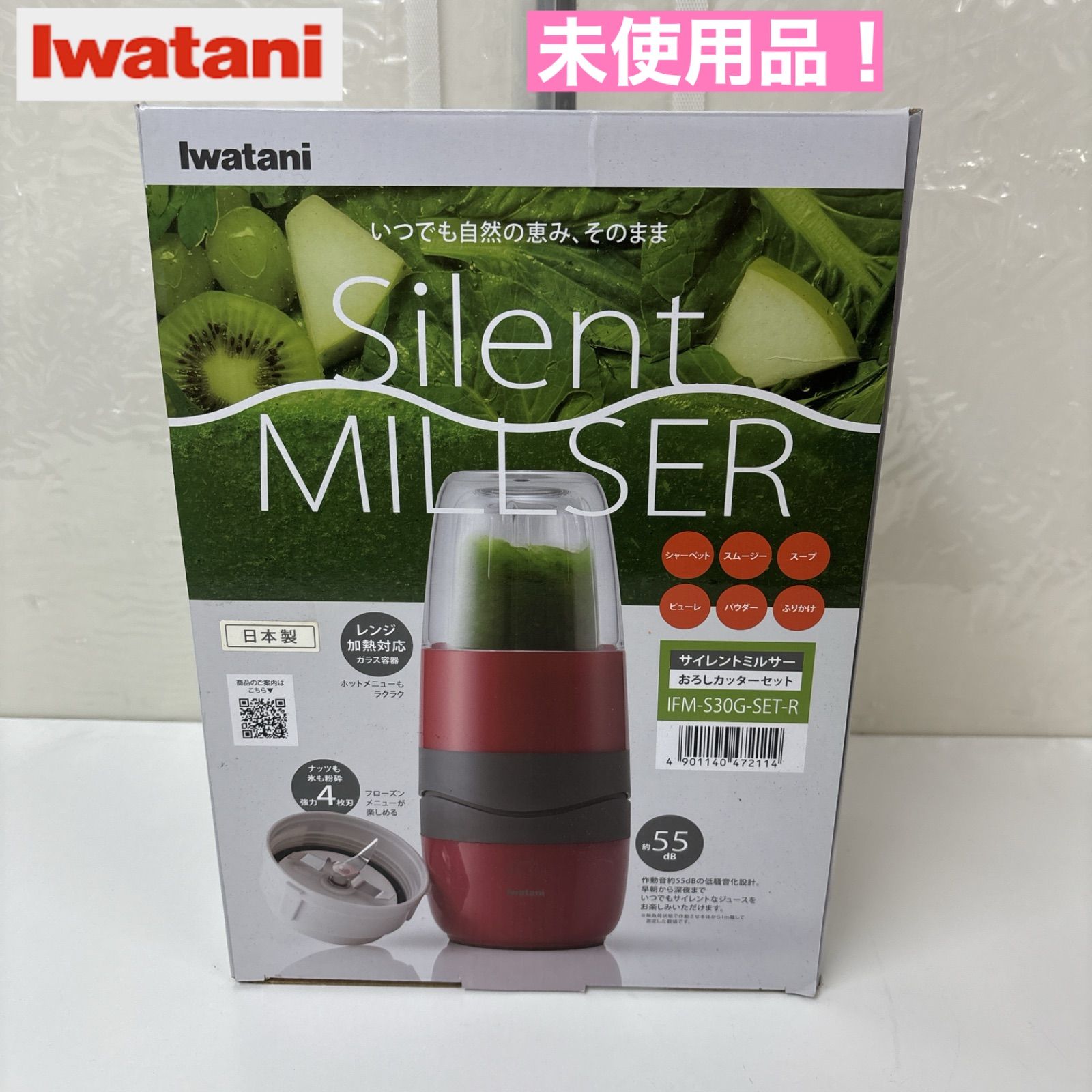 I581 ? 未使用品♪ iwatani サイレントミルサー おろしカッターセット ⭐