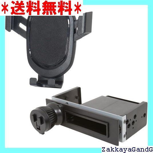 1DINスペースに固定するスタンド＋各種ホルダーセット BSA121 スマホホルダー1DINスペーススタンドセット 17