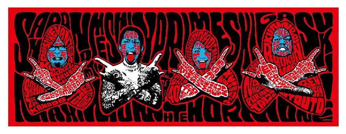 マキシマムザ　ホルモンの定番タオル２枚セット Amazon.co.jp: マキシマム ザ ホルモン（MAXIMUM THE HORMONE