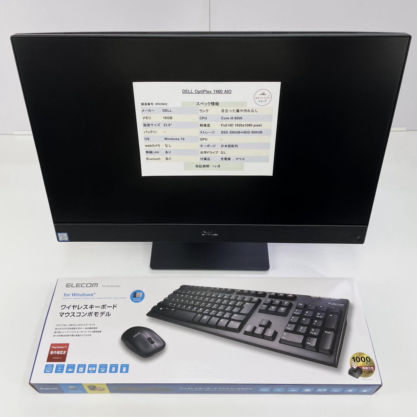 デル一体型パソコン7460コア8500