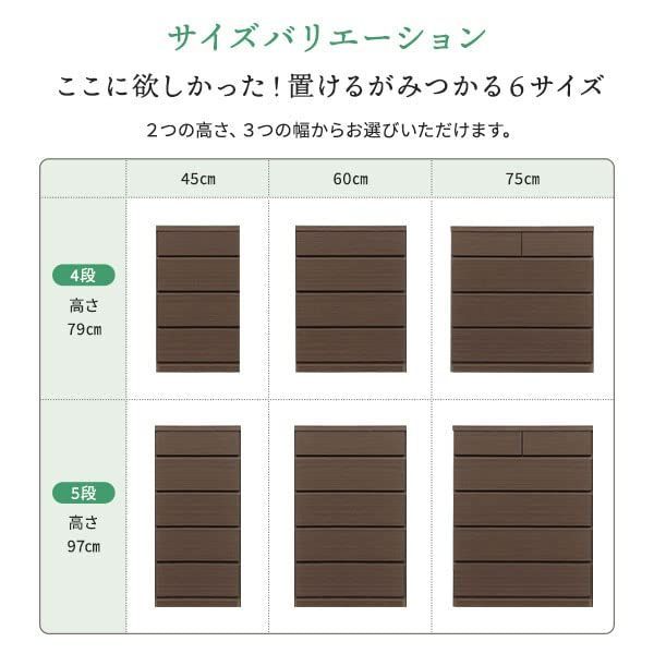 幅75cm ナチュラル木目調