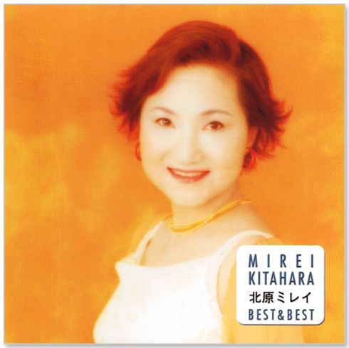 新品】北原ミレイ ベスト＆ベスト (CD) PBB-021 - メルカリ