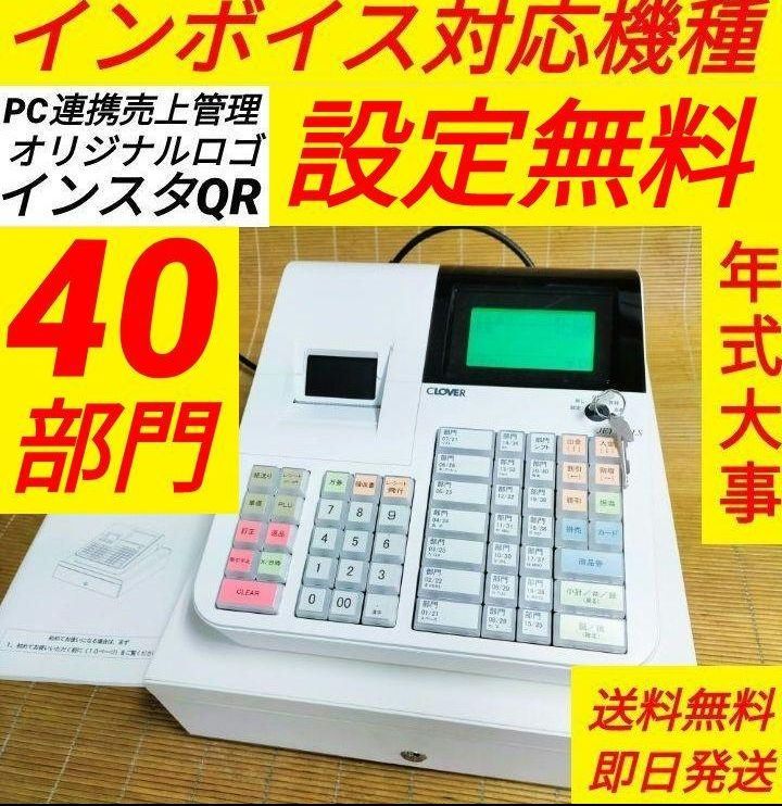 クローバーレジスター　JET-670　フル設定無料PC連携　866867 クローバーレジスターJET-670フル設定無料PC連携866867