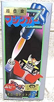 中古】 ポピー 超合金 マジンガーZ ミニ・ロケットパンチ 復刻版