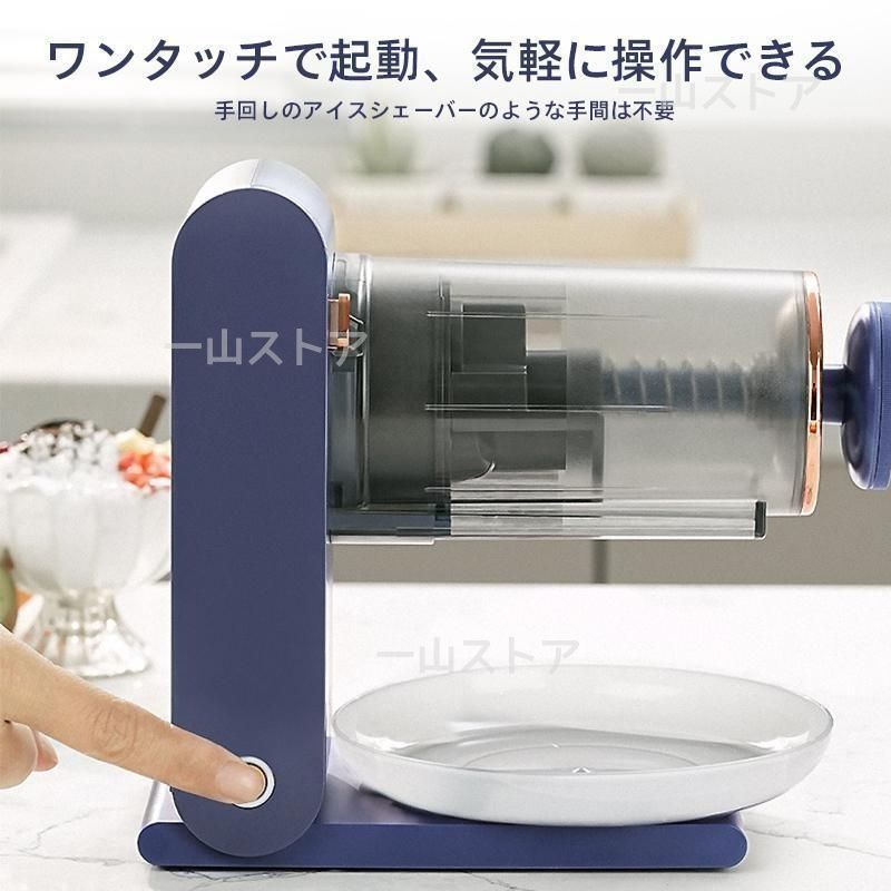 ふわふわ ブロック氷