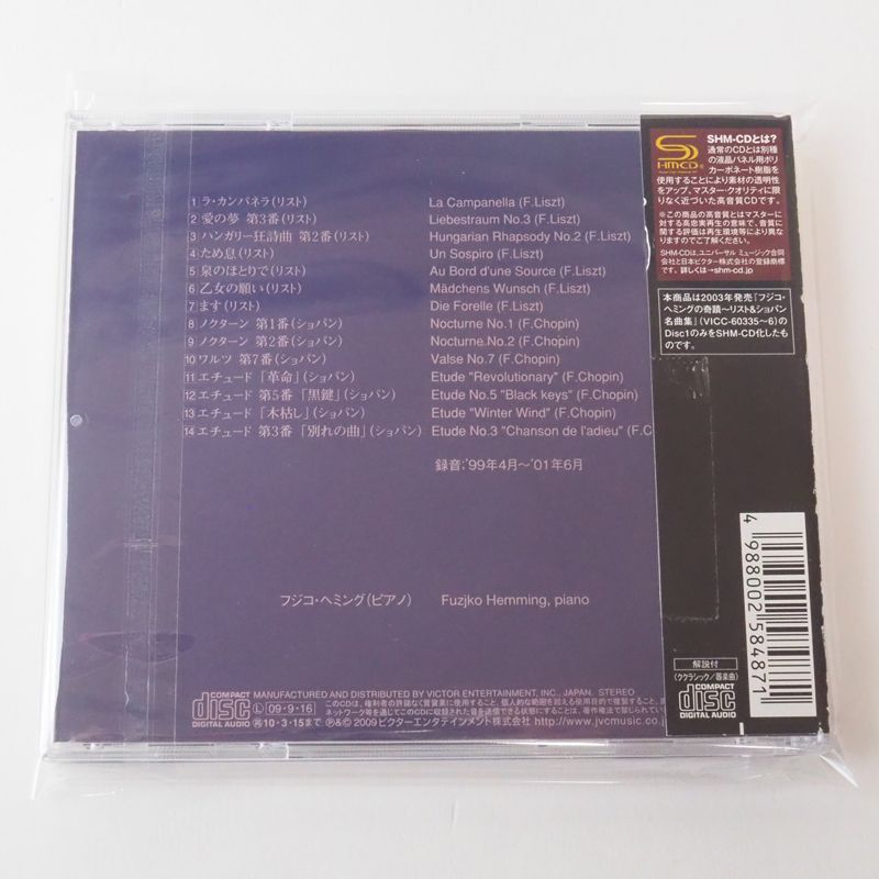 帯付]（高音質SHM-CD）フジ子・ヘミング ＜おとなBEST＞フジコ