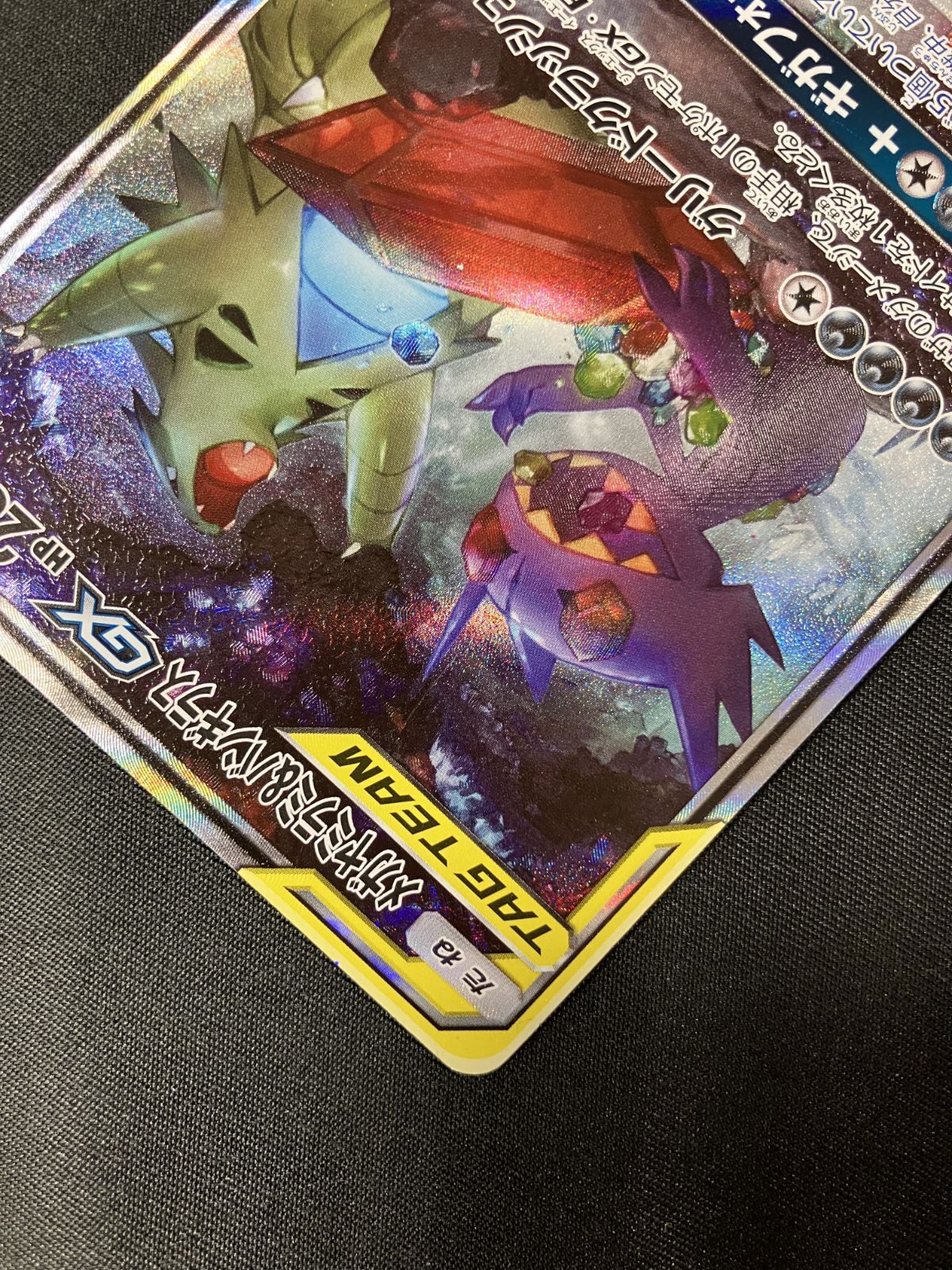 ポケモンカードゲーム　メガヤミラミ&バンギラスGX SRミラクルツイン Amazon.co.jp: ポケモンカードゲーム SM11 054/094 メガヤミラミ