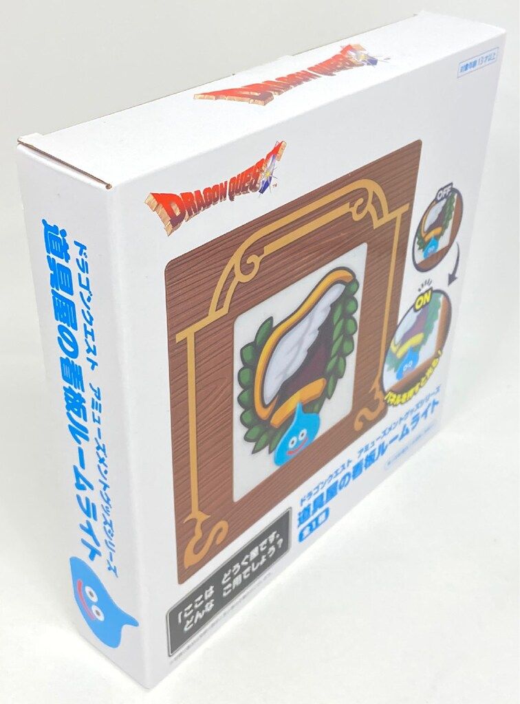ドラゴンクエスト 看板ルームライト セット 楽天市場】特価【ドラゴンクエスト 道具屋の看板 ルームライト