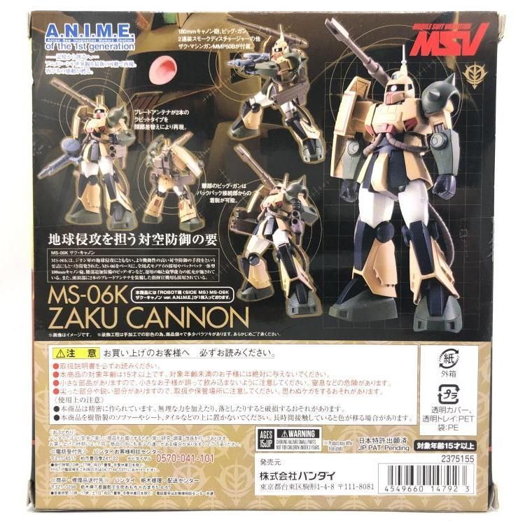 ロボット魂　ザクキャノン　MS-06K 未開封 ロボット魂 ザクキャノン MS-06K 未開封 ROBOT魂 ＜SIDE MS＞ MS-06K