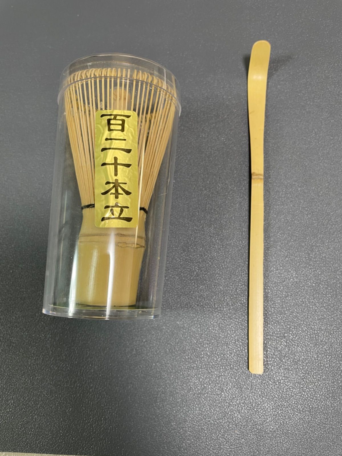 茶道 茶筅 茶杓セット 百二十本立 茶道具 抹茶 抹茶泡立て - メルカリ