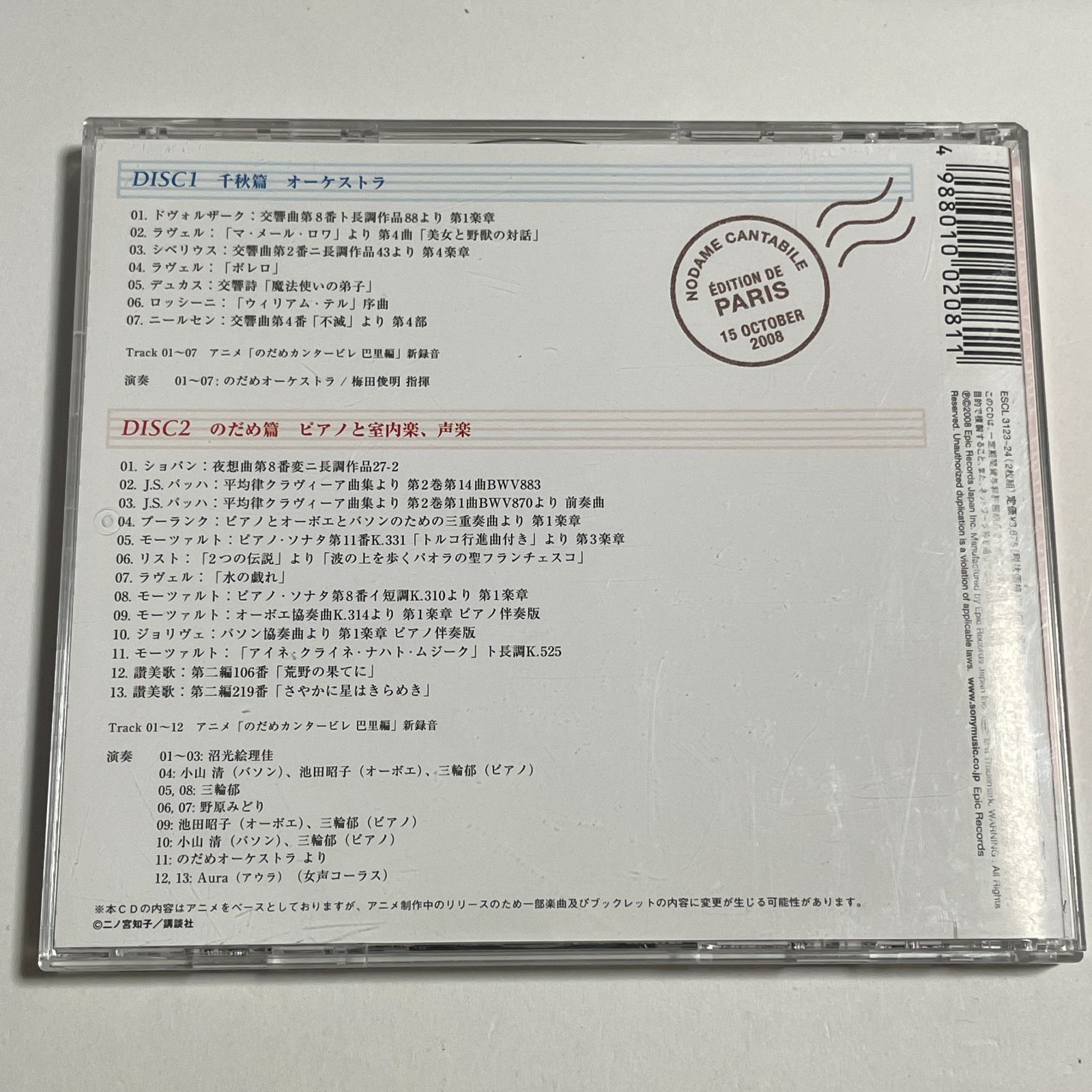 のだめカンタービレ 巴里編 VOL.1〜4巻セット　※3巻のみ通常版 のだめカンタービレ 巴里編 VOL.1〜4巻セット ※3巻のみ通常版