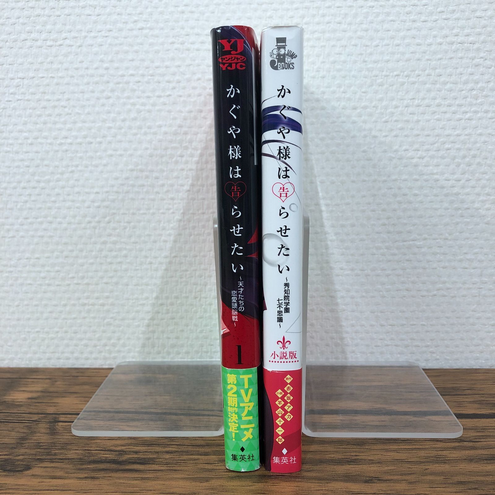 かぐや様は告らせたい　1巻　直筆サイン本 かぐや様は告らせたい～天才たちの恋愛頭脳戦～ カラー版 1