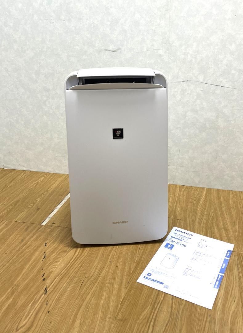 Y♢232 シャープ 冷風 衣類乾燥除湿機 CM-S100-W 製