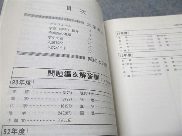 教学社 赤本 山梨大学 1994年度 最近4ヵ年 大学入試シリーズ 017m6D 教学社 赤本 山梨大学 1994年度 最近4ヵ年 大学入試シリーズ 017m6D