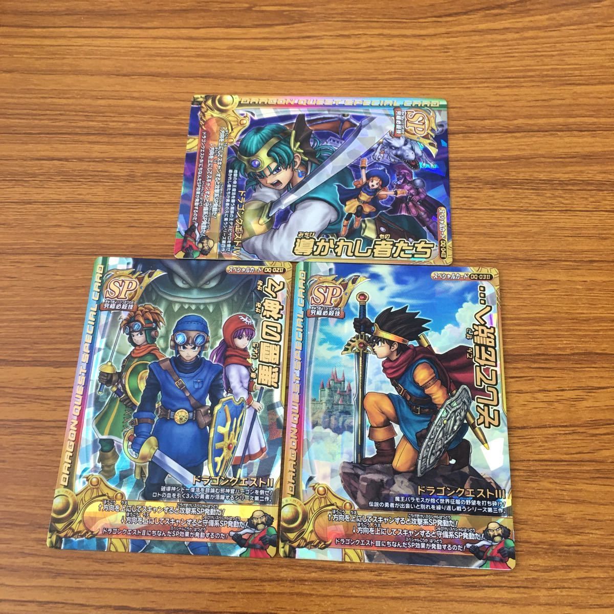 由 28 ドラゴンクエスト モンスター バトルロード カード まとめ 8