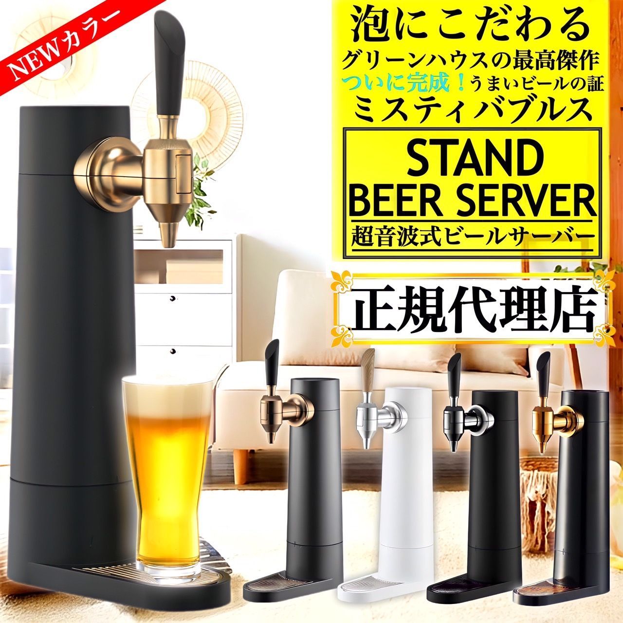 グリーンハウス パーティービアサーバー ビールサーバー - 調理器具