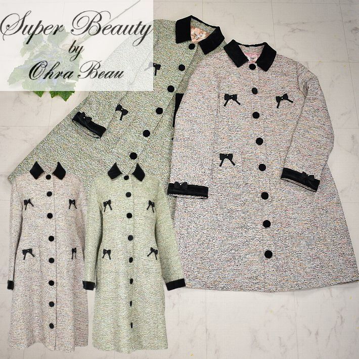 スーパービューティー ラメ ツイード ロング丈 コート ベロア