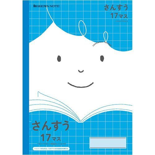 まとめ ショウワノート ジャポニカフレンド 算数１７マス １３×１７ Ｂ５ JFL2-2 ×50セット