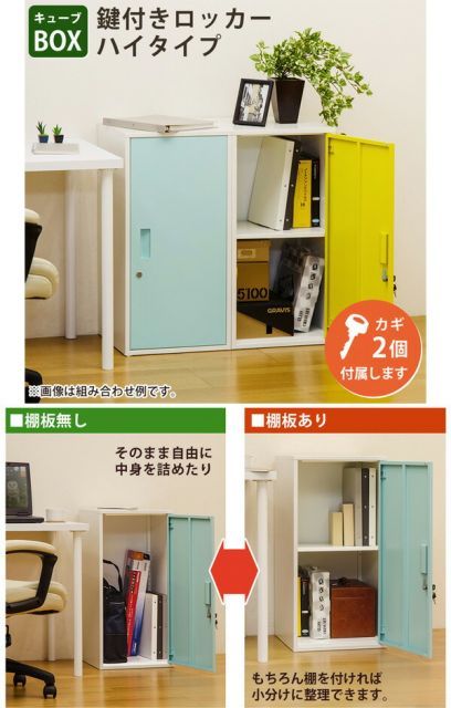 転倒防止器具付き 連結可