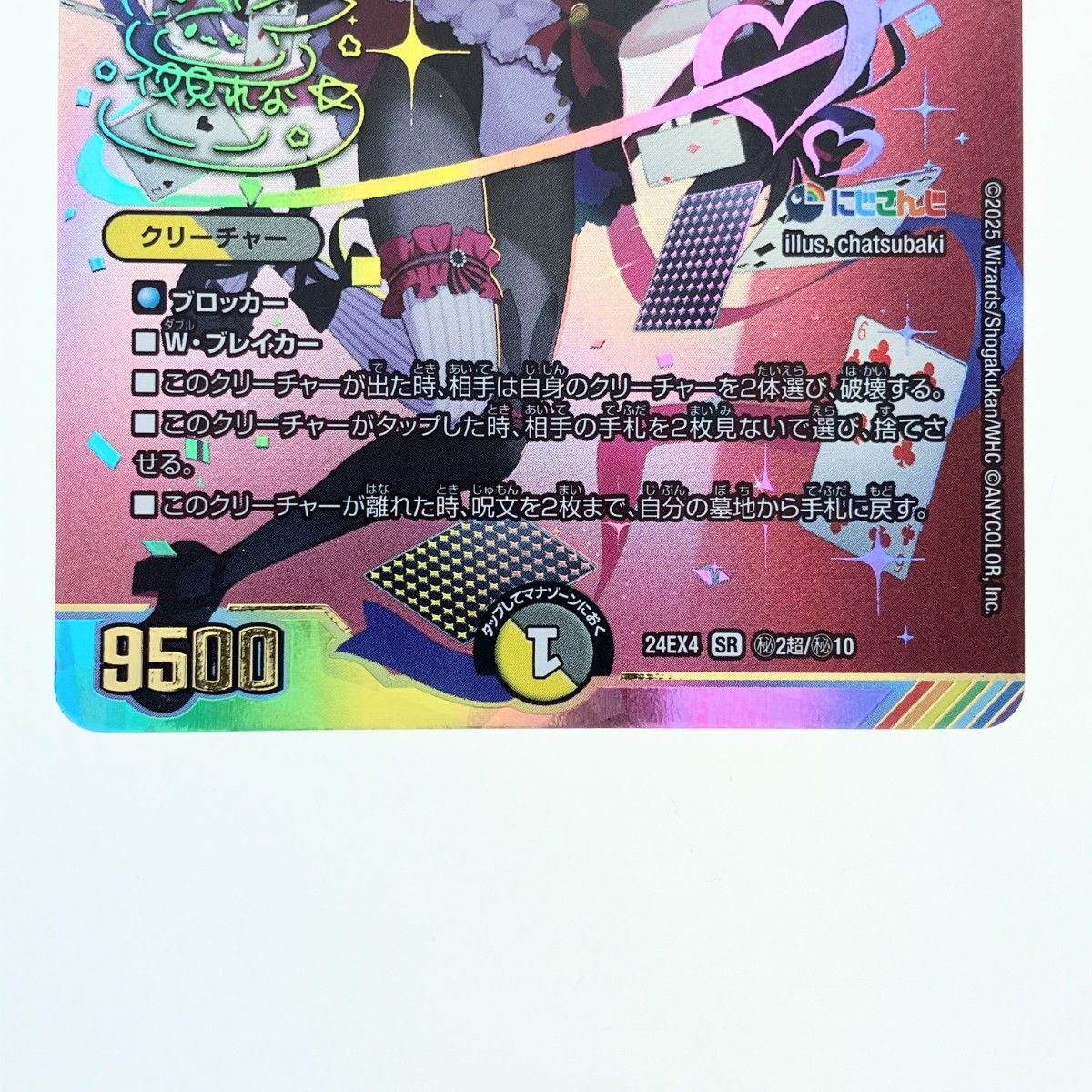 ▽▽ デュエルマスターズ 悪魔聖霊ジェミニアス 24EX4SR H2超