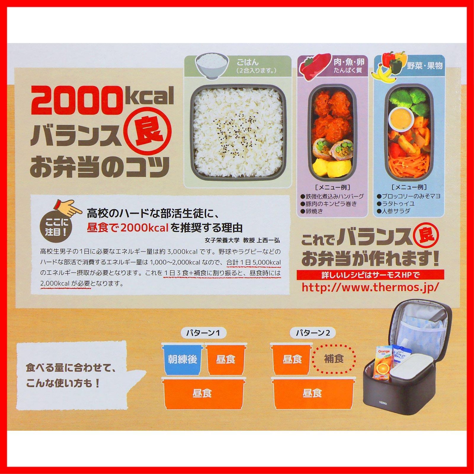 弁当箱 2段