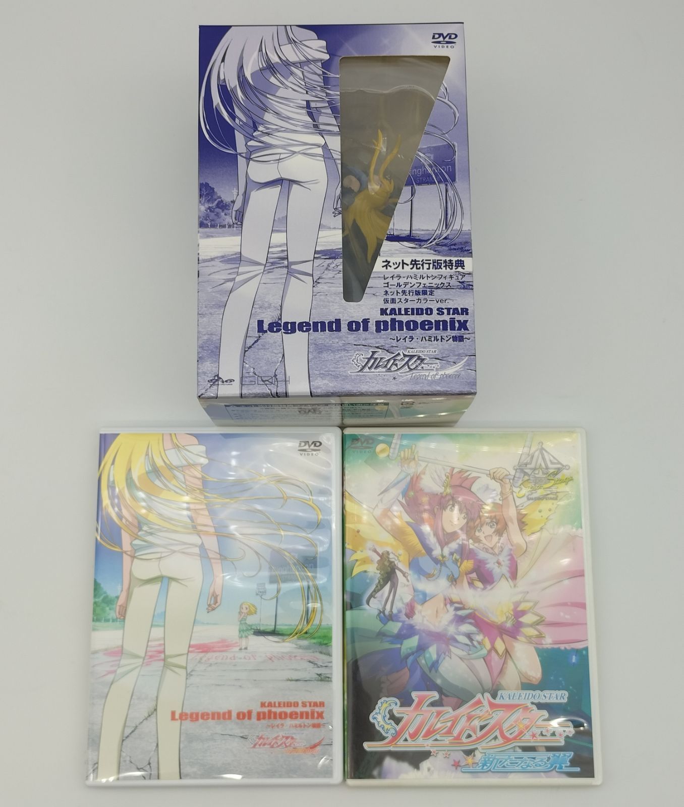 3-91】 ネット先行版特典付! カレイドスター DVDとフィギュア