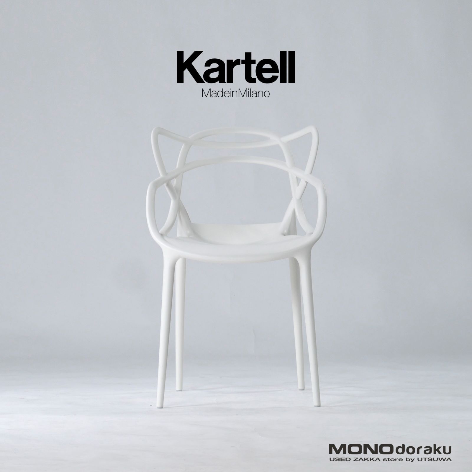 kartell マスターズチェア 2脚セット ホワイト kar-71rak1.jpg