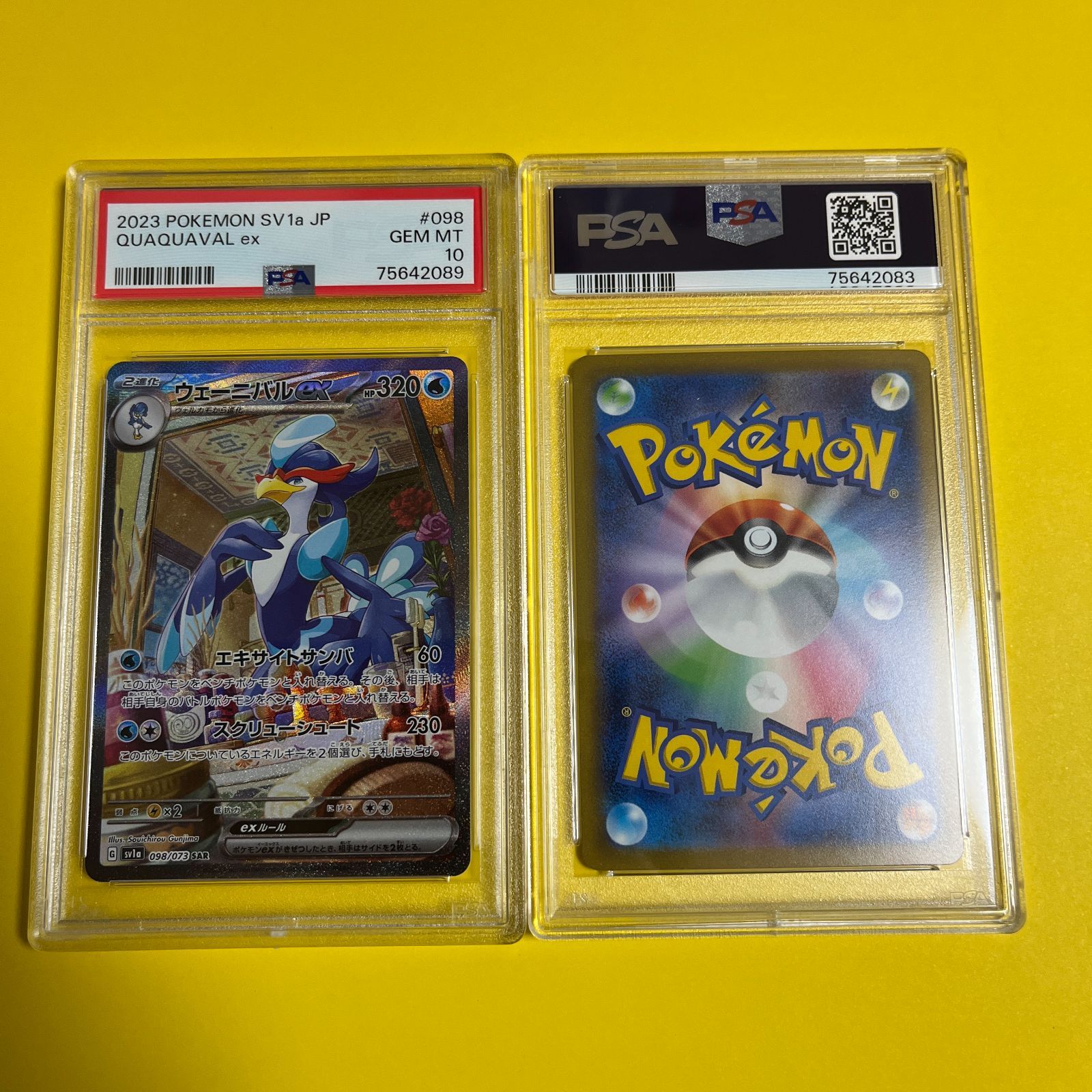 マスカーニャex ラウドボーンex SAR 御三家 PSA10 - ウェーニバルex 