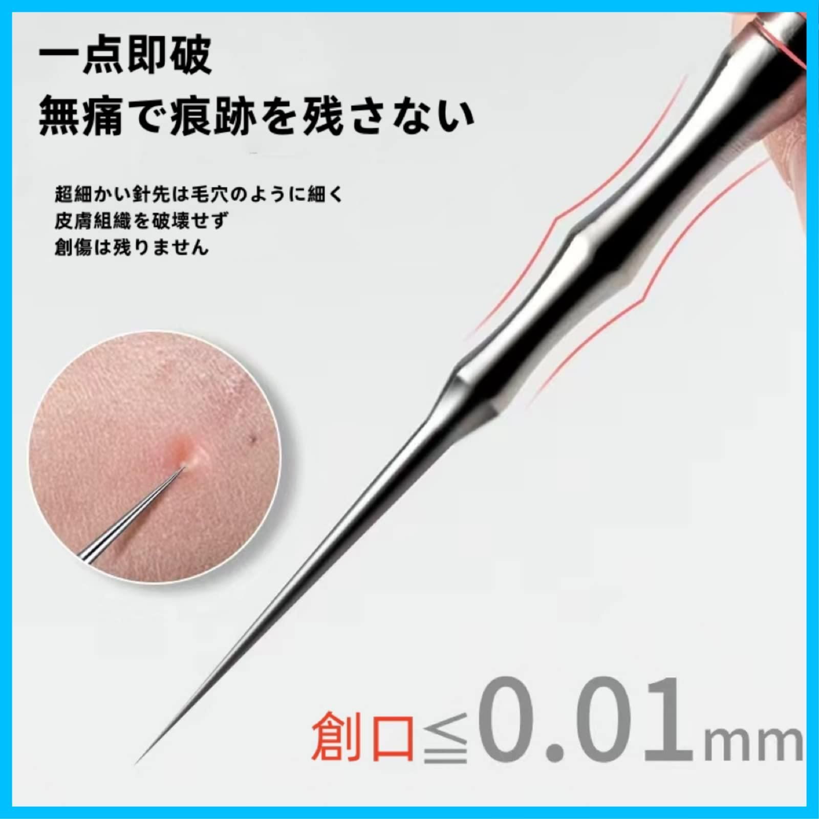 角栓ピンセット