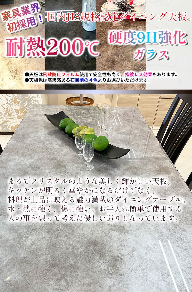 耐熱200度 9Hガラス強化！ 業界初☆ダイニングテーブル ガラス 国産 4
