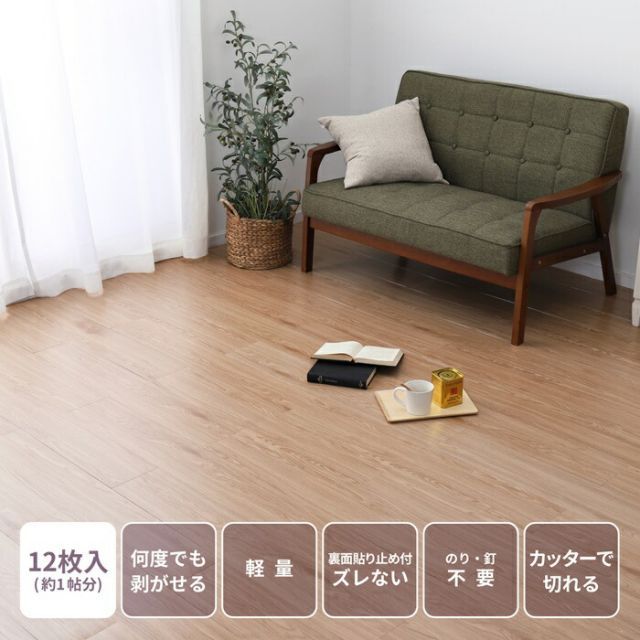 クーポン配布中-スーパー 対象 貼ってはがせる ウッド調フロアタイル 12枚組 91.4X15.2X0.3 ベージュ 代引不可