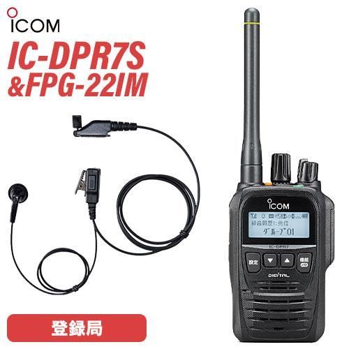 アイコム IC-4120(×2) ブラック 特定小電力トランシーバー + HM-177L