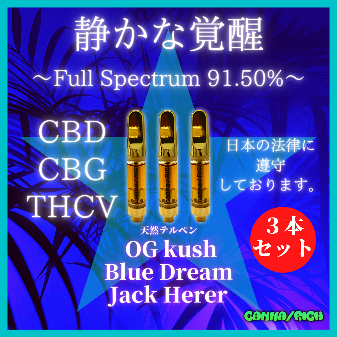 オリジナルHリキッド 3本1.0ml CBN CBG CRDP THCV上級者-