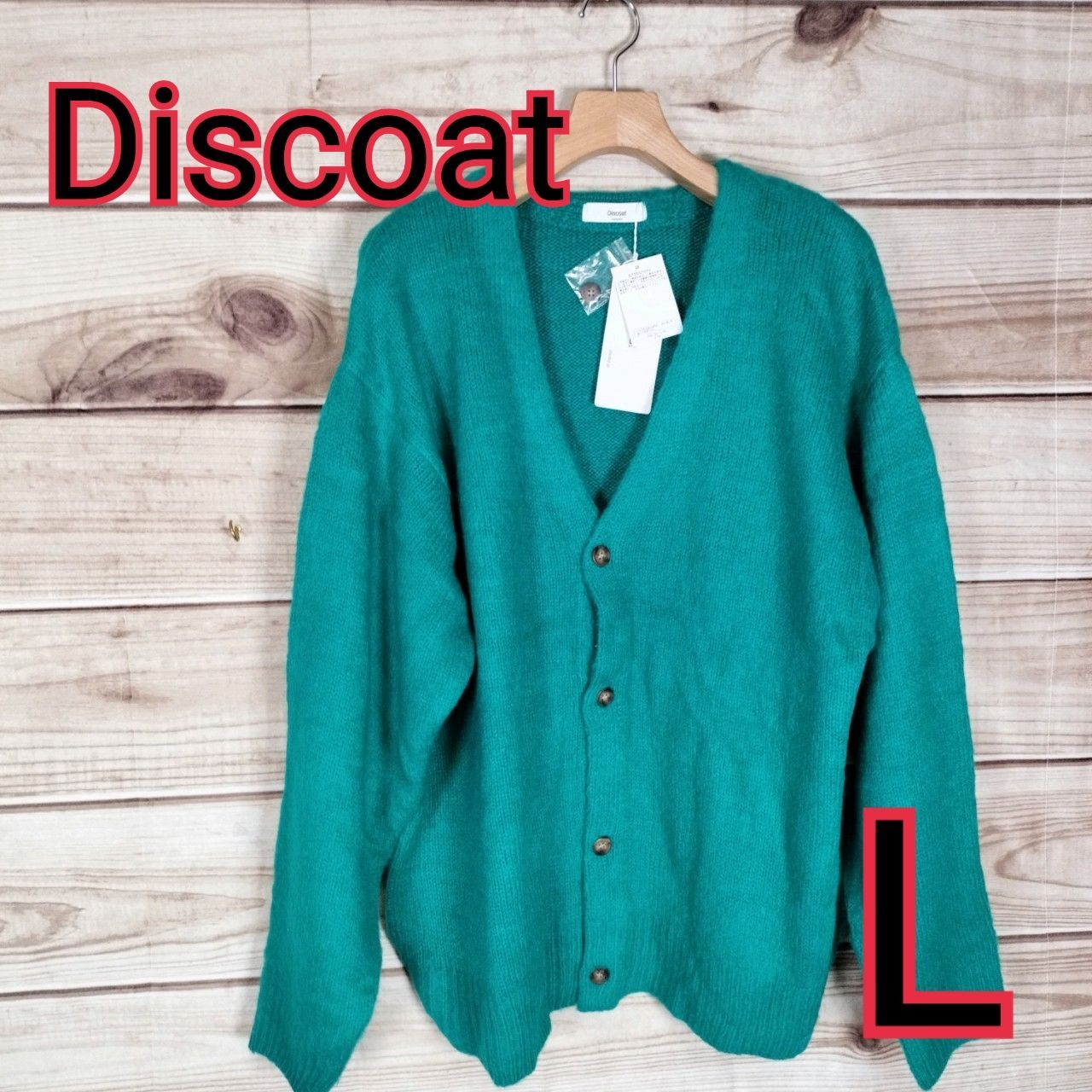 ターコイズ ボタン付きモヘアニットカーディガン