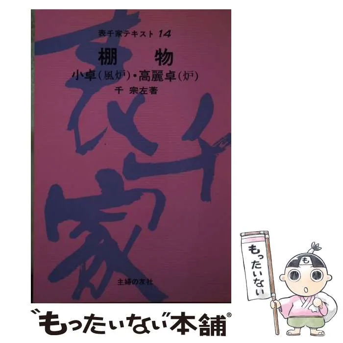 2026年最新】高麗卓の人気アイテム - メルカリ