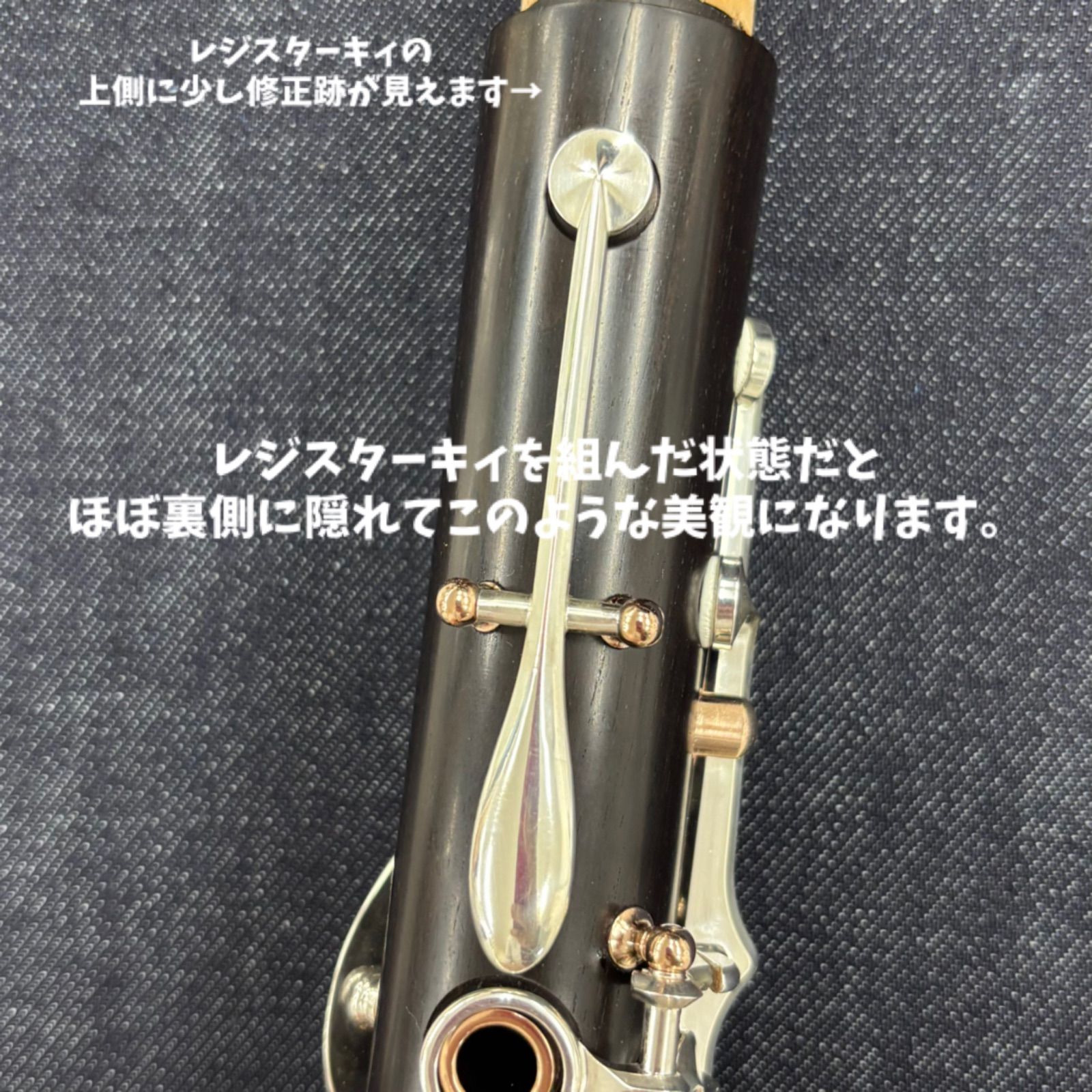 キィポスト＆サムチューブPGP クラリネット